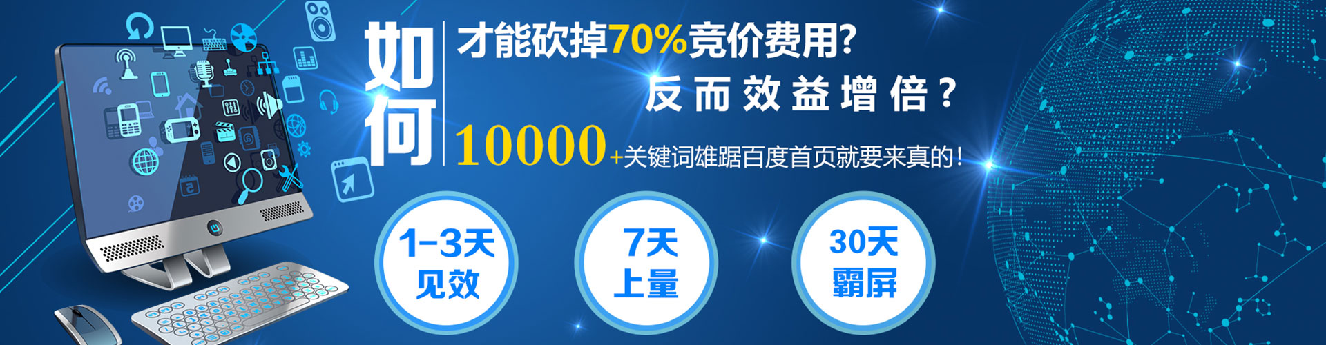 城东百度推广代理