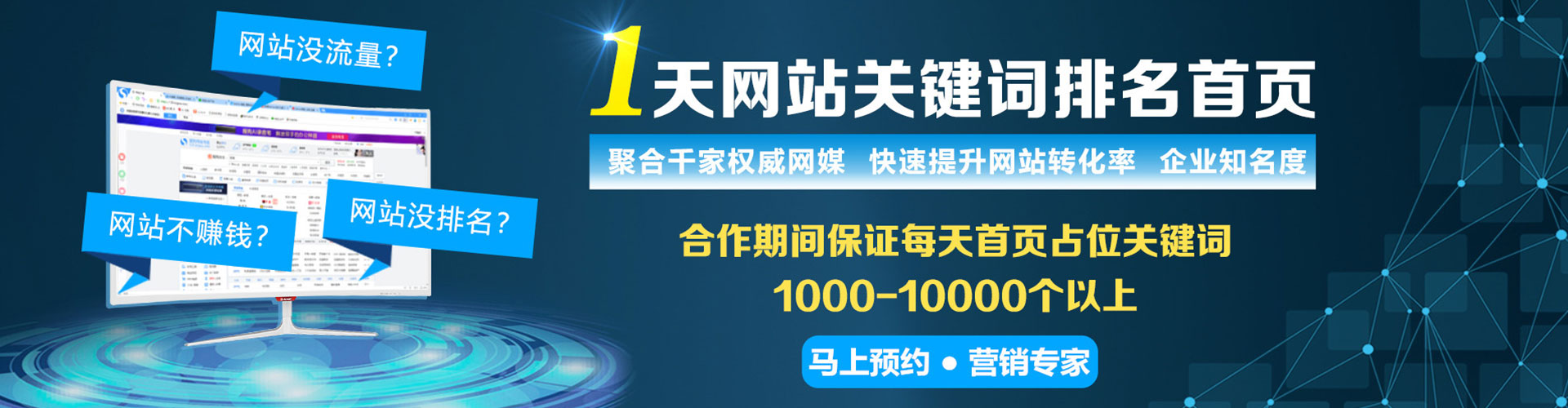 城东百度推广返点